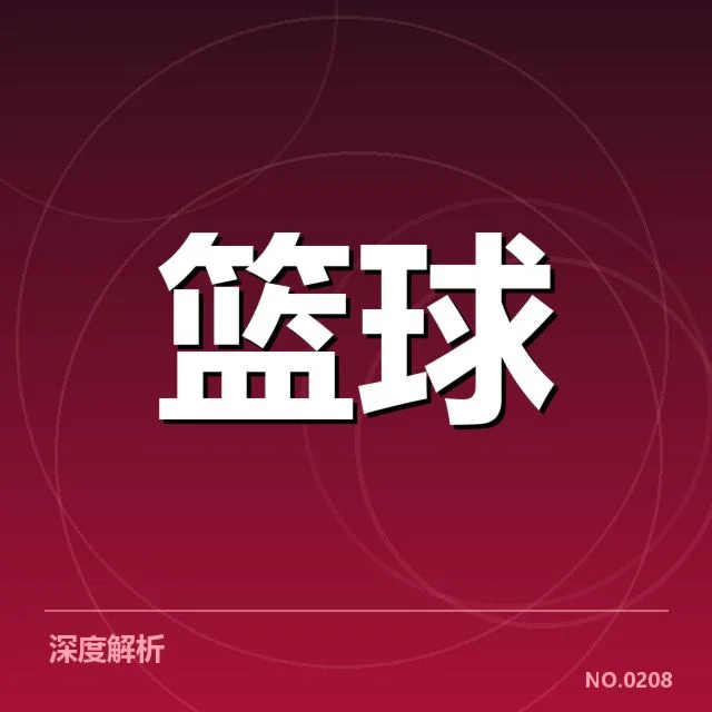 已确认的排名变动及相关数据
