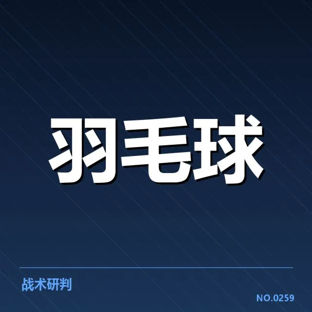 核心选手名单与近期赛绩数据