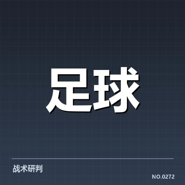 德国杯保级形势：球队未来出路几何