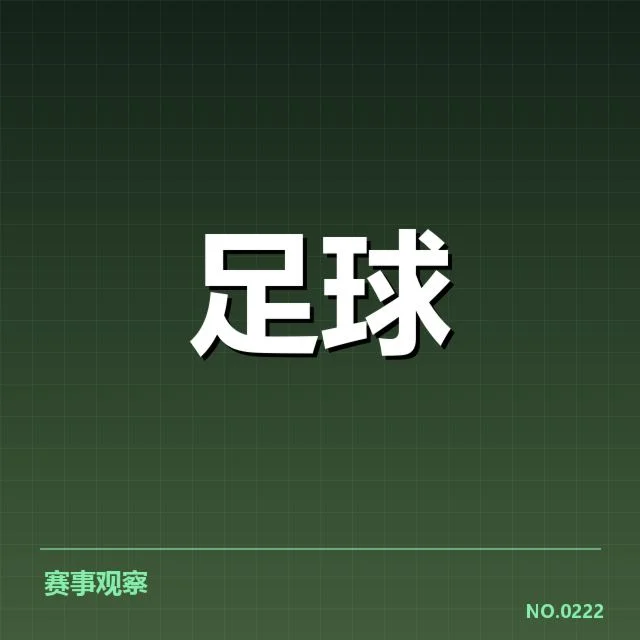 德国杯保级球队现已确定的阵容与赛程