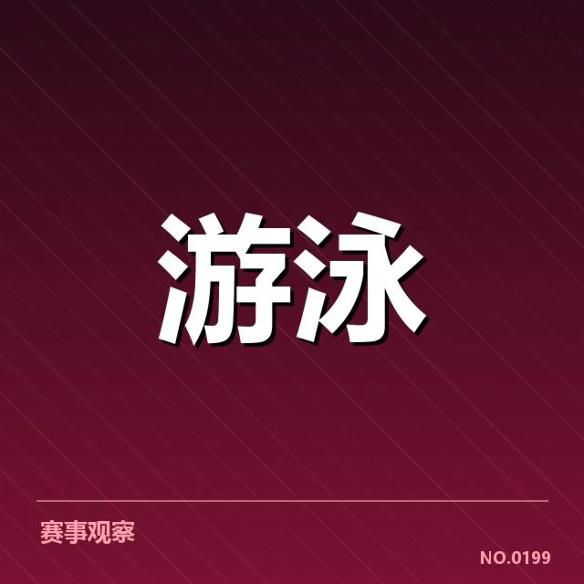 确认的教练人选及赛程安排细节