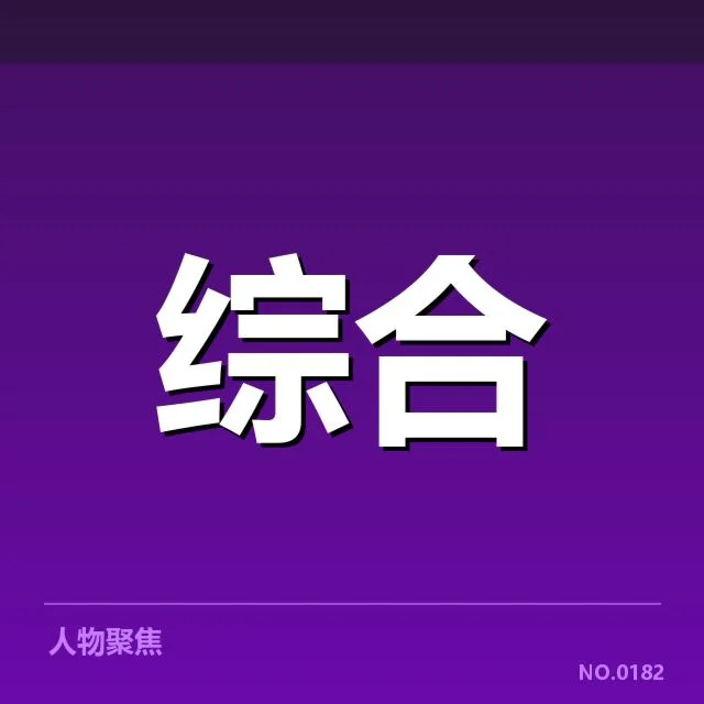 亚运会中国代表团备战：阵容调整与战略选择考量