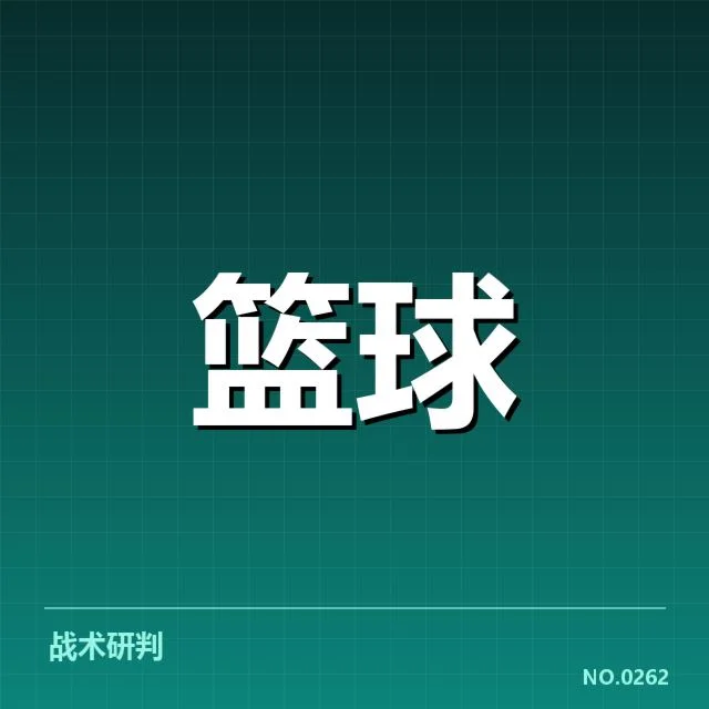 CBA场边裁判风波：裁判判罚公正性存疑问