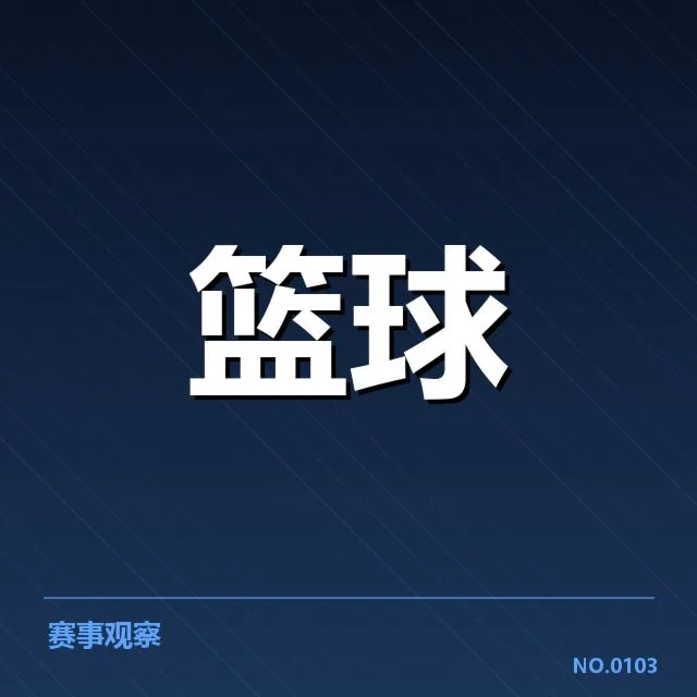 换帅确认名单及相关赛程数据